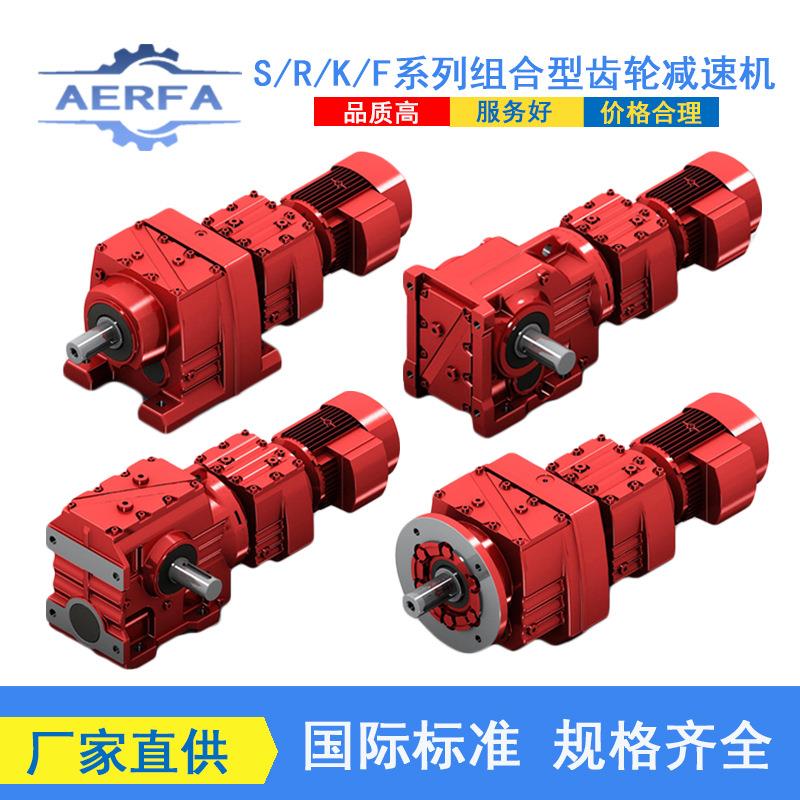 工厂直供叠螺污泥脱水设备减速机R/S/F/K系列造纸机械齿轮减速机