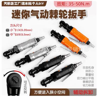 快力马工业级气动棘轮扳手1/4 3/8棘轮气动扳手风动棘轮扳手
