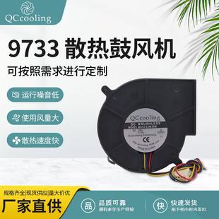 厂家9733 静音大风量风压散热鼓风机 36V4线PWM鼓风机风扇