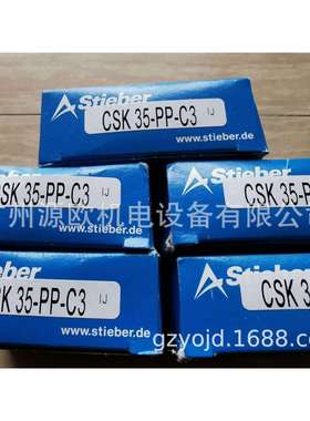 【德国STIEBER】GFK50 单向离合器轴承