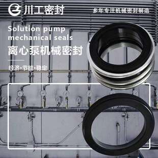 机械密封密封环碳化硅 IS100-65-200IS125-100-200B 碳化钨机封