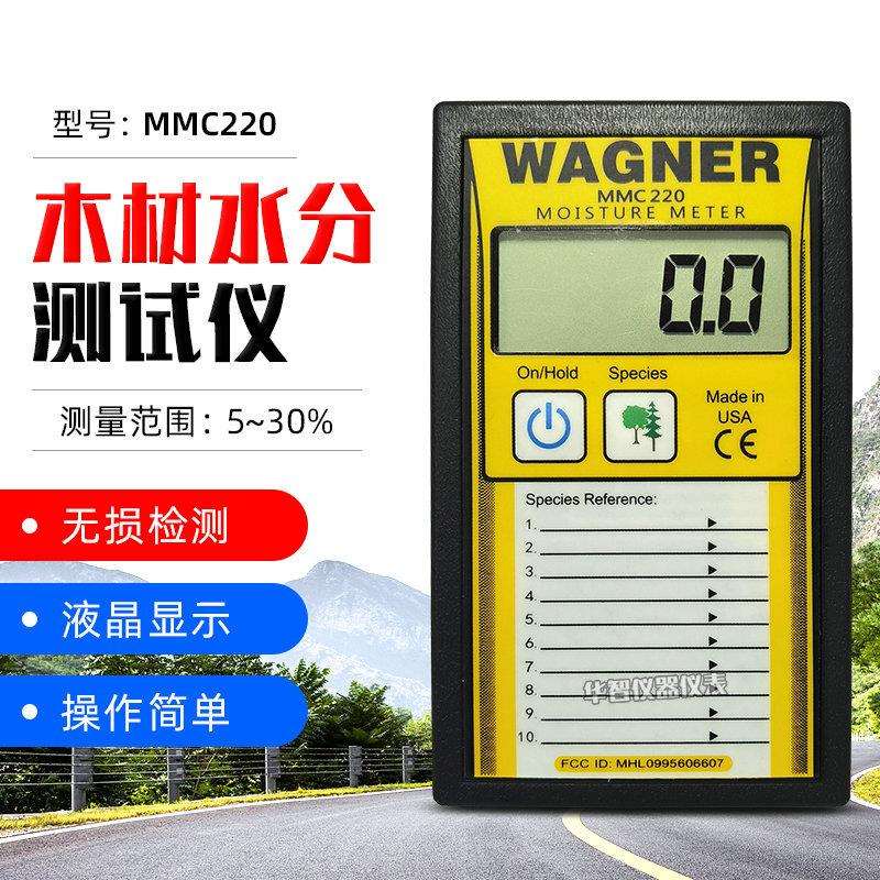 WAGNER木材测湿仪MMC220感应式木材木板家具含水率仪湿度计测水器
