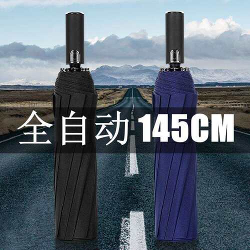 十二骨雨伞折叠全自动遮阳伞四人防风加固12黑胶男士特大号防晒
