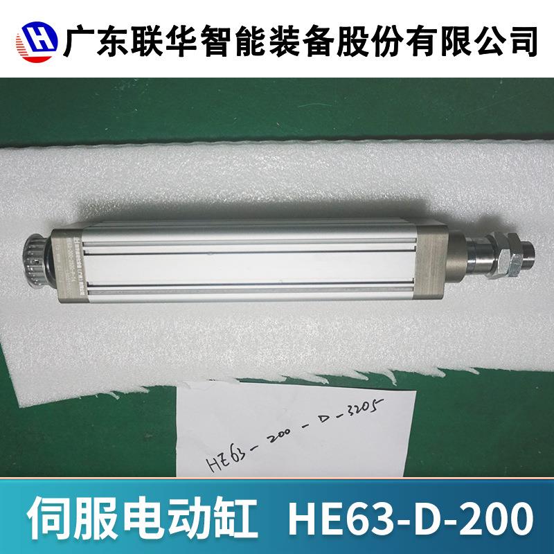 联华伺服电动缸工业推杆电缸重载电动缸100/200/300/400行程HE63