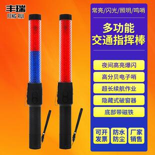 交通指挥棒道路警示信号充电手持指挥棒尾部磁吸破窗器爆闪光LED