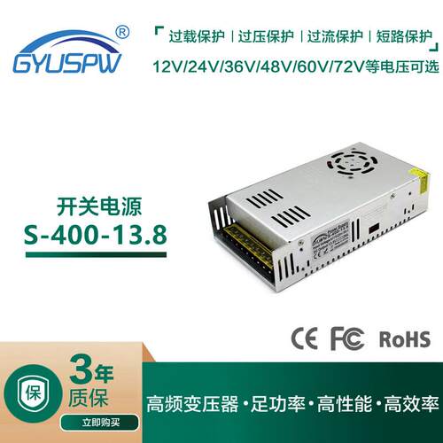 S-400-13.8开关电源AC220V转13.8V400W变压器Led照明安防设备电源