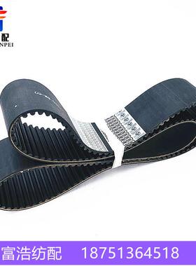 1320-8M-60津田驹日发咸阳金蟀喷气织机配件优质进口线开口同步带