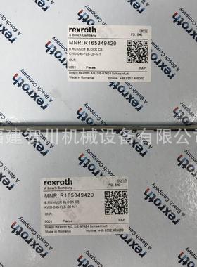 Rexroth 滚珠托架滑块R165349420 KWD-045-FLS-C0-N-1