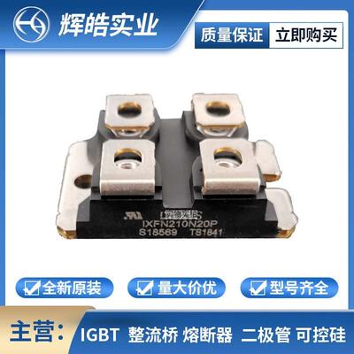 IXFN210N20P IXFN210N30P3 二极管 功率MOS管 电子元器件