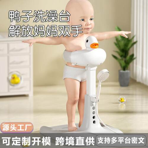 宝宝站立洗澡神器婴幼儿童洗浴澡盆沐浴台新生儿洗屁股屁屁神器