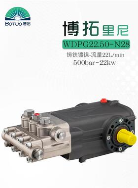 BOTUO 博拓超高压清洗机泵头WDPG22.50陶瓷柱塞泵500公斤高压泵头