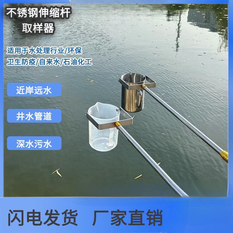 304不锈钢伸缩杆采样器污水河道井口管道塑料取样桶水质取样器