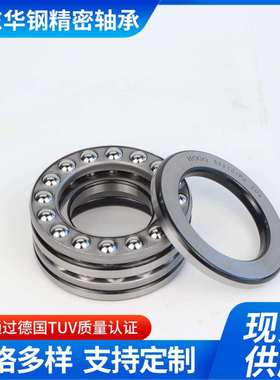 双向推力轴承P6/52217/52218/52211/52210/52314华刚厂家直销现货