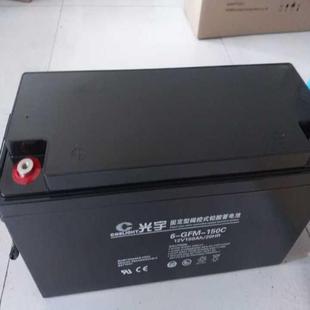 12V7AH光宇铅酸蓄电池6GFM7 12V7AH联保三年哈尔滨光宇蓄电池