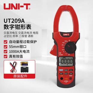 UT209A 数字钳形表 UNI 优利德