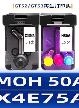适用HP X4E75A MOH50A墨盒 Tank508 510 511 516 518 519打印头