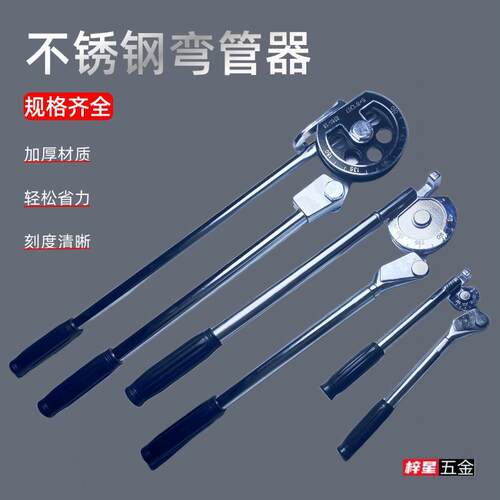 梓星手动弯管器三合一铜铝管6-22mm不锈钢管180°弯曲铝合金弯管