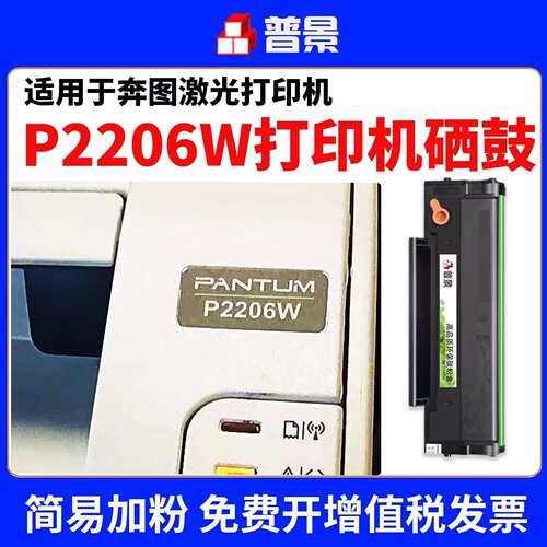 适用奔图P2206W硒鼓PD213E青春版粉盒P2206家用版M6202nw打印机墨