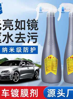 EVERECO晶盾1号镀晶剂1瓶 镀膜剂 晶盾1号车漆镀晶剂防刮漆面1瓶