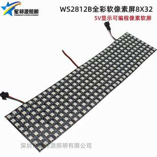 LED全彩WS2812B可编程8X8 8X32 16X16 11X44 22X22智能5V像素软屏