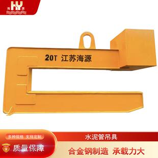 海源水泥管吊具涵管吊钩管道吊具管桩吊装工具规格10吨15吨20吨