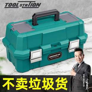 TOOLSTATION工具盒收纳盒家用收纳箱工具汽修工具多功能箱子工具