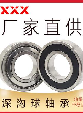 厂家直供 61919 61919ZZ 61919-2RS 6919 6919ZZ 6919-2RS 轴承