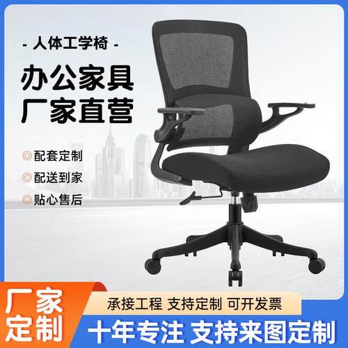 人体工学椅子护腰电脑椅家用舒适久坐办公椅午睡两用宿舍电竞座椅