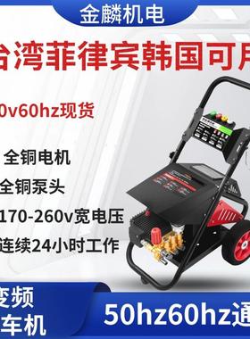 高压洗车机110v220v440v60hz养殖场洗车泵商用大功率全自动清洗机