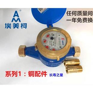 埃美柯LXS 冷水表DN15 4分6分1寸 E铁壳旋翼湿式