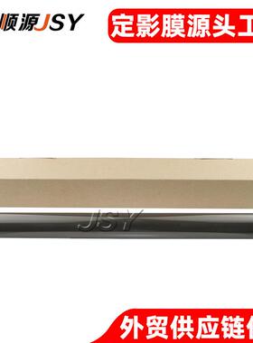 理光C3002定影膜 C3502 C4502 MP2554 3554 3054 6054 fuser film