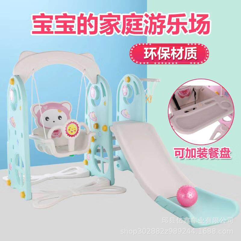 儿童滑梯家用室内多功能宝宝塑料滑梯幼儿园大型三合一滑梯秋千