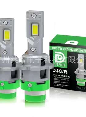 无损原车D系列55WLED大灯D2SD4S直插一体式1:1led车灯改装汽车灯