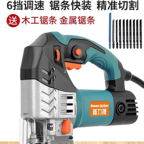 普力捷工业级电动曲线锯木工电锯多功能家用切割机手工锯电动尚趁