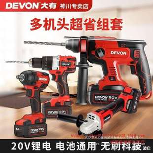 大有5401充电冲击钻锂电电锤电镐角磨机扳手电钻电动工具组合套装