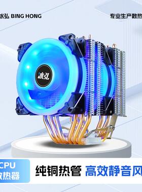 9cm双塔6铜管2011CPU散热器4pin风扇X299温控风冷2066静音风扇X99