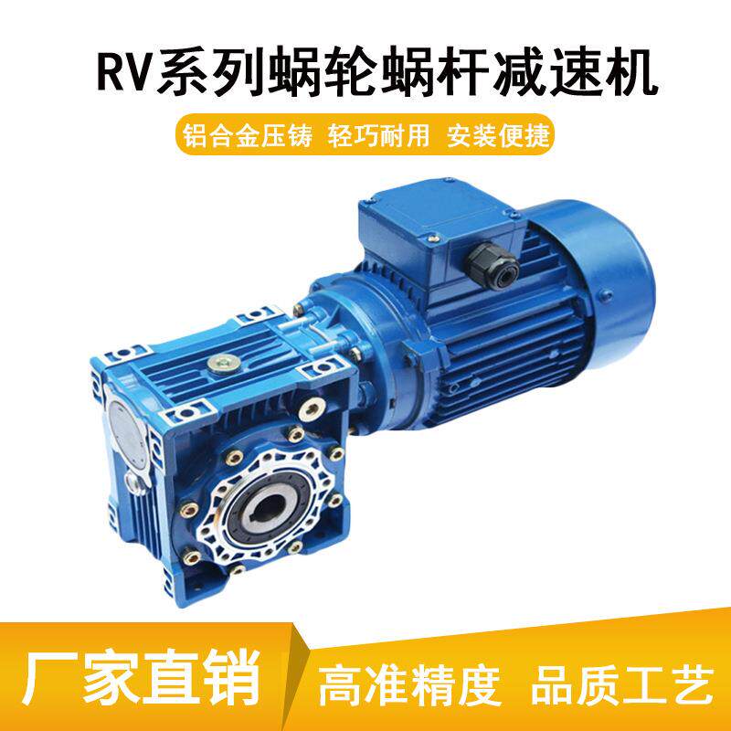 供应MNRV系列铝合金减速机伺服法兰MNRV110小型蜗轮蜗杆齿轮箱