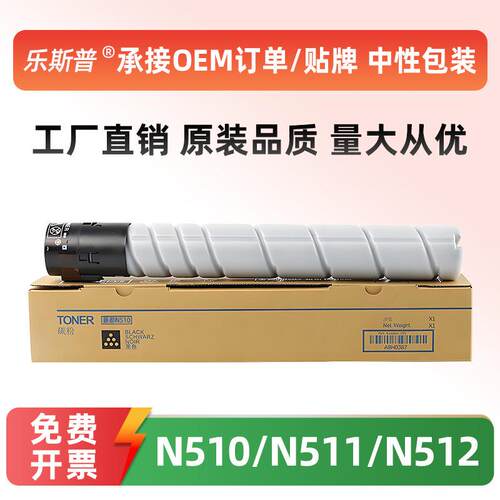 适用新都N510粉盒Sindoh N510 N511 N512墨粉盒原装品质碳粉硒鼓