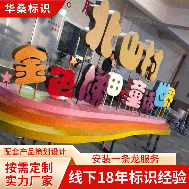 厂家设计制定宣传栏指示牌不锈钢导向广告牌制作精神堡垒 立牌