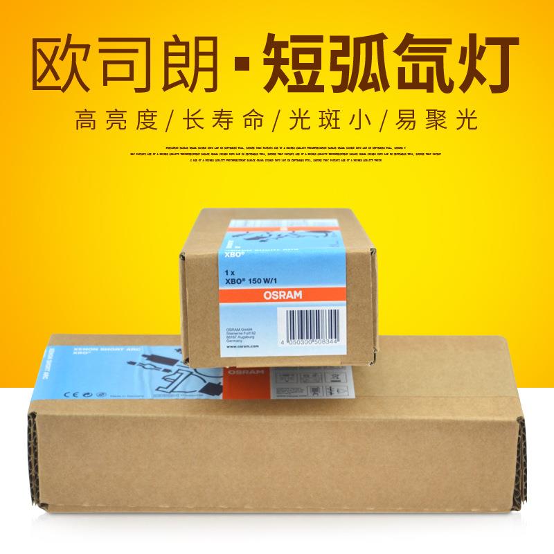 XBO 150W/1 OFR OSRAM 分析仪器显微镜短弧氙气灯泡