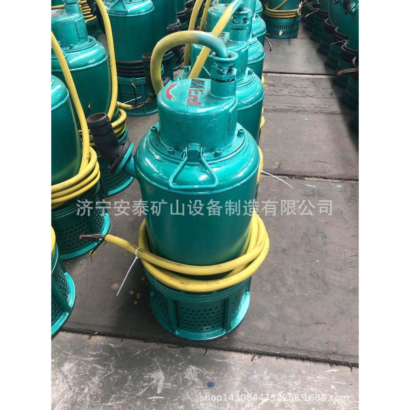 济宁安泰矿用隔爆型潜水排沙电泵BQS15-70/2-7.5/B