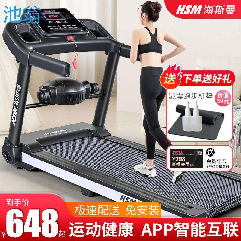 海斯曼电动跑步机插电式成人家用折叠静音室内走步机加宽免安装新