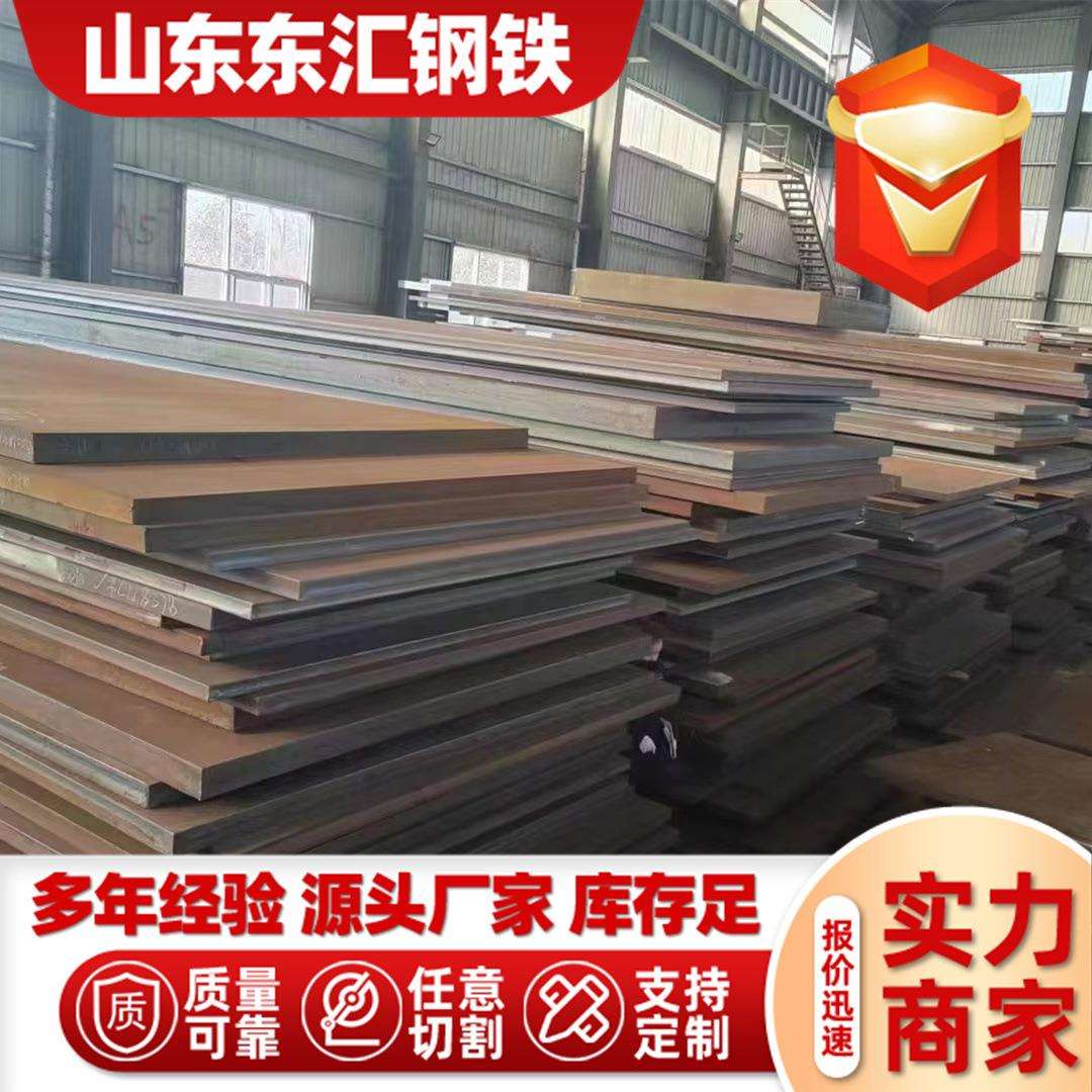 厂家现货 NM400 NM450 高强度耐磨钢板 切割加工规格多样