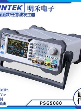 PSG9080新款可编程函数任意波发生器信号源调频调幅压控频率计
