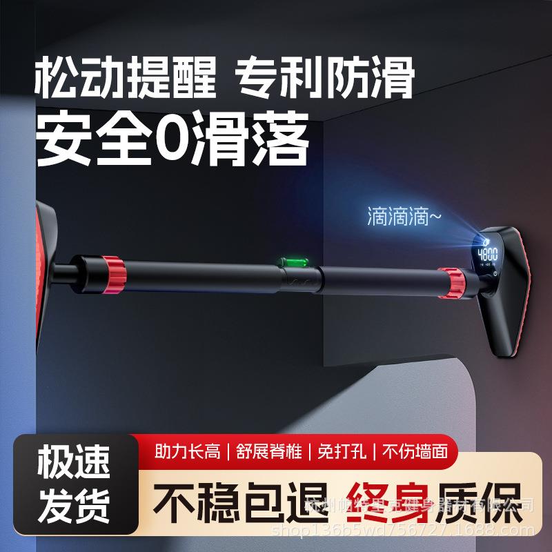 计数单杠家用室内健身器材防松预警免打孔吊环门上单杆引体向上器