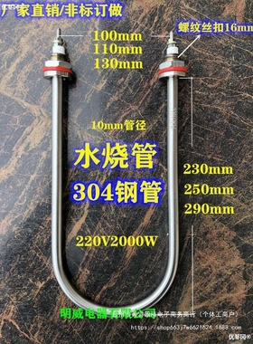 新南方fx-15S加热管 保温台发酵箱快餐车大u型加热管发热管电直销