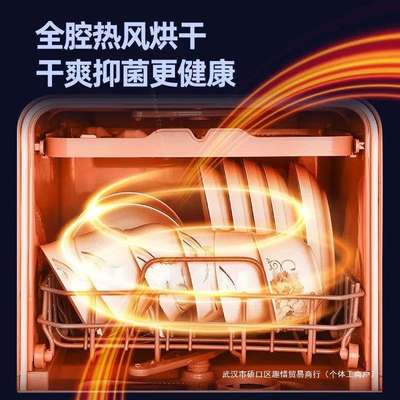 智能洗碗机全自动家用 免安装小型台式全自动刷碗机消毒柜一体机