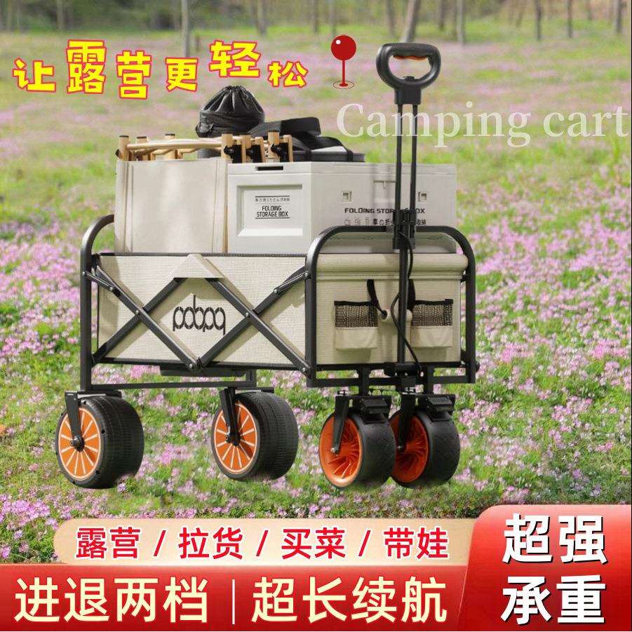 电动露营车户外野餐手推车折叠营地助力手拉车可坐人摆摊野炊拖车