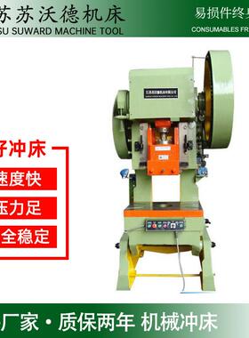 江苏JB23-63T机械冲床压力机63吨冲床63吨机械压力机