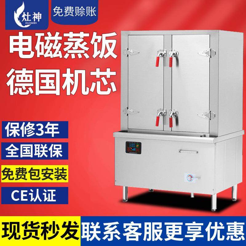 商用电磁蒸饭柜双门24盘全自动蒸饭车学校食堂节能电磁蒸饭柜,清洗/食品/商业设备,其他食品加工设备,淘宝优惠券,粉丝福利购,淘宝优惠卷